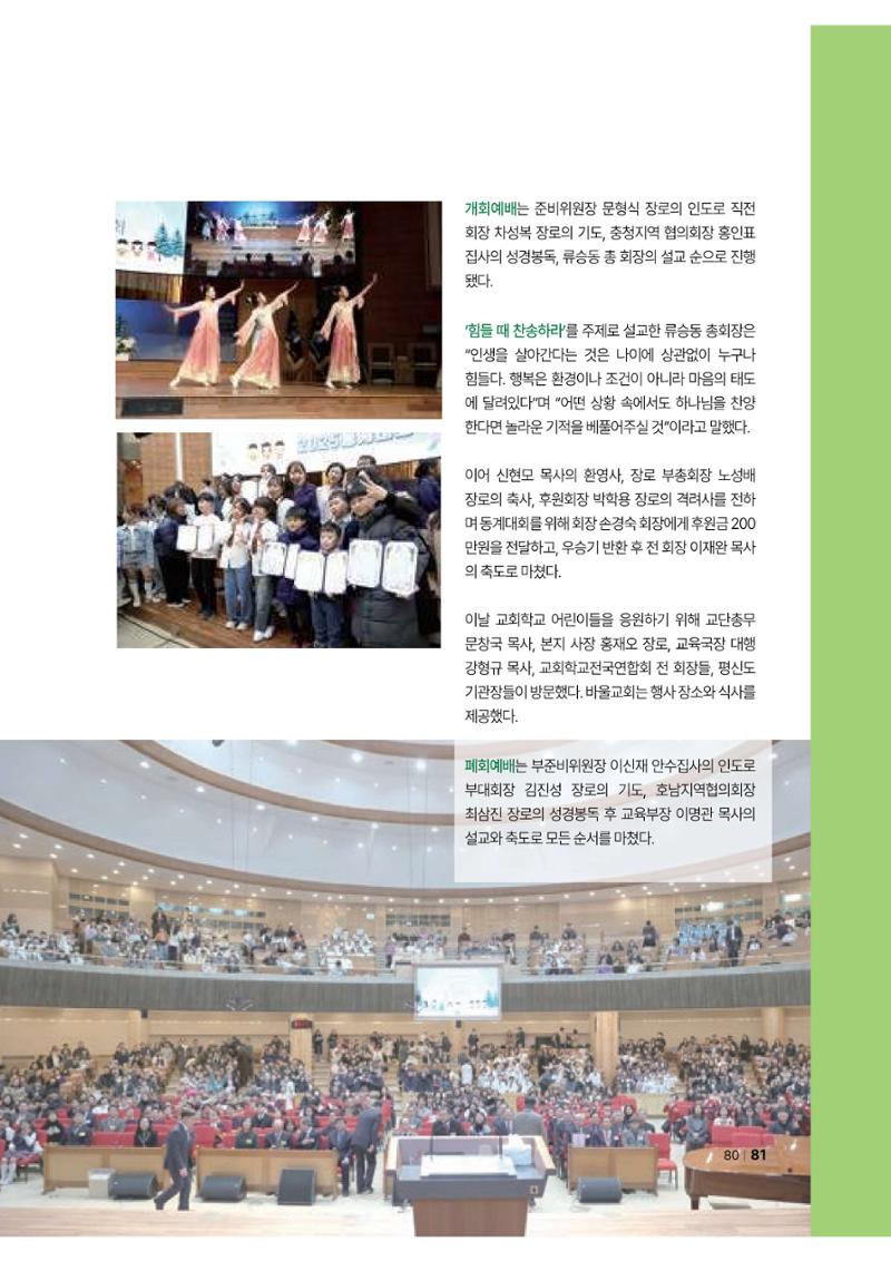 2024년 어린양 81페이지
