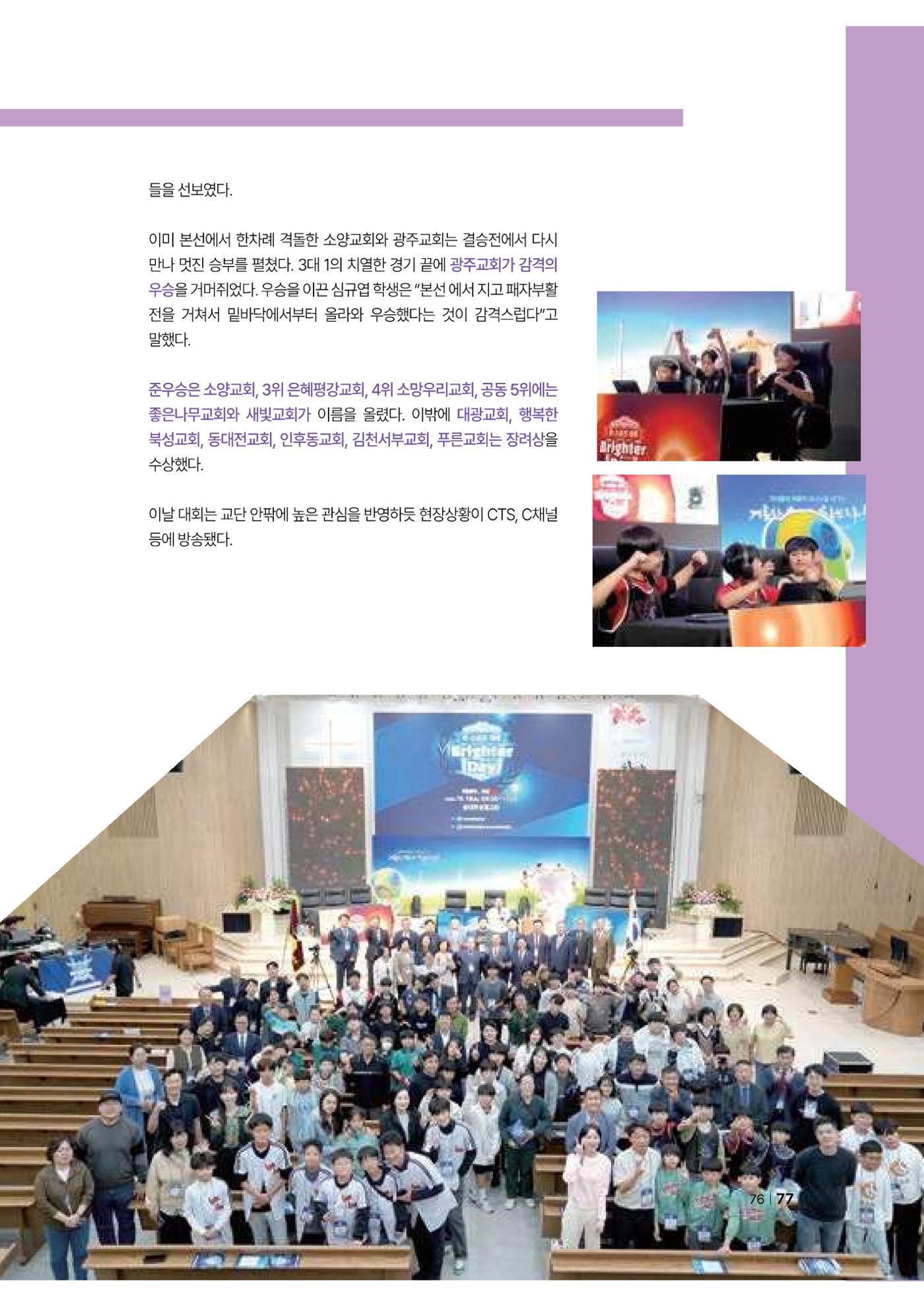 2024년 어린양 77페이지