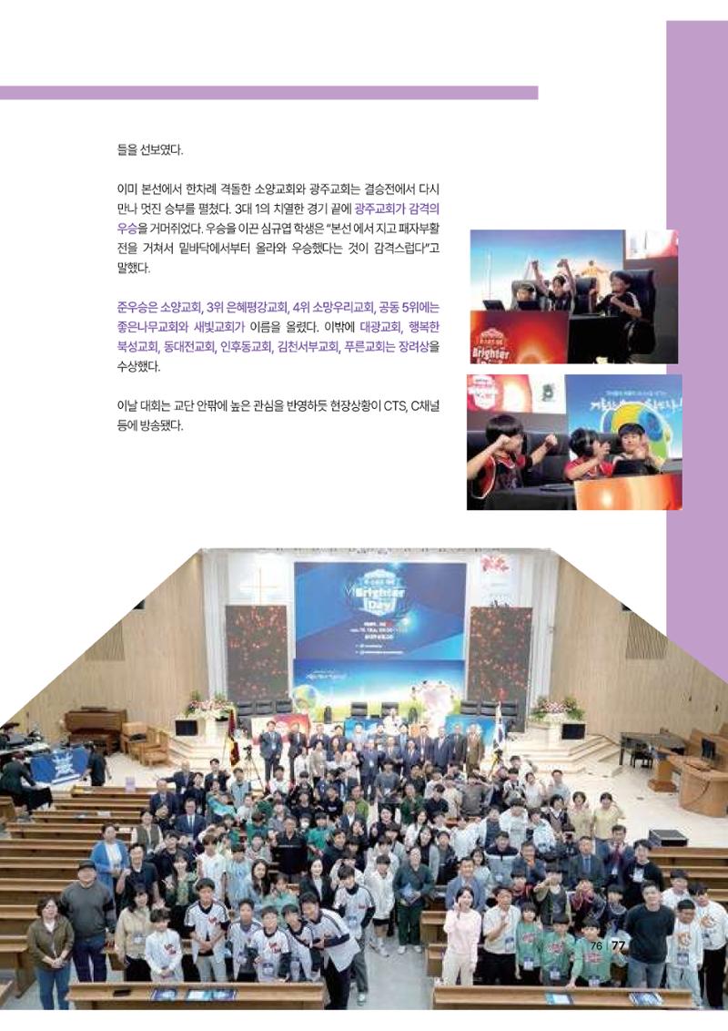 2024년 어린양 77페이지