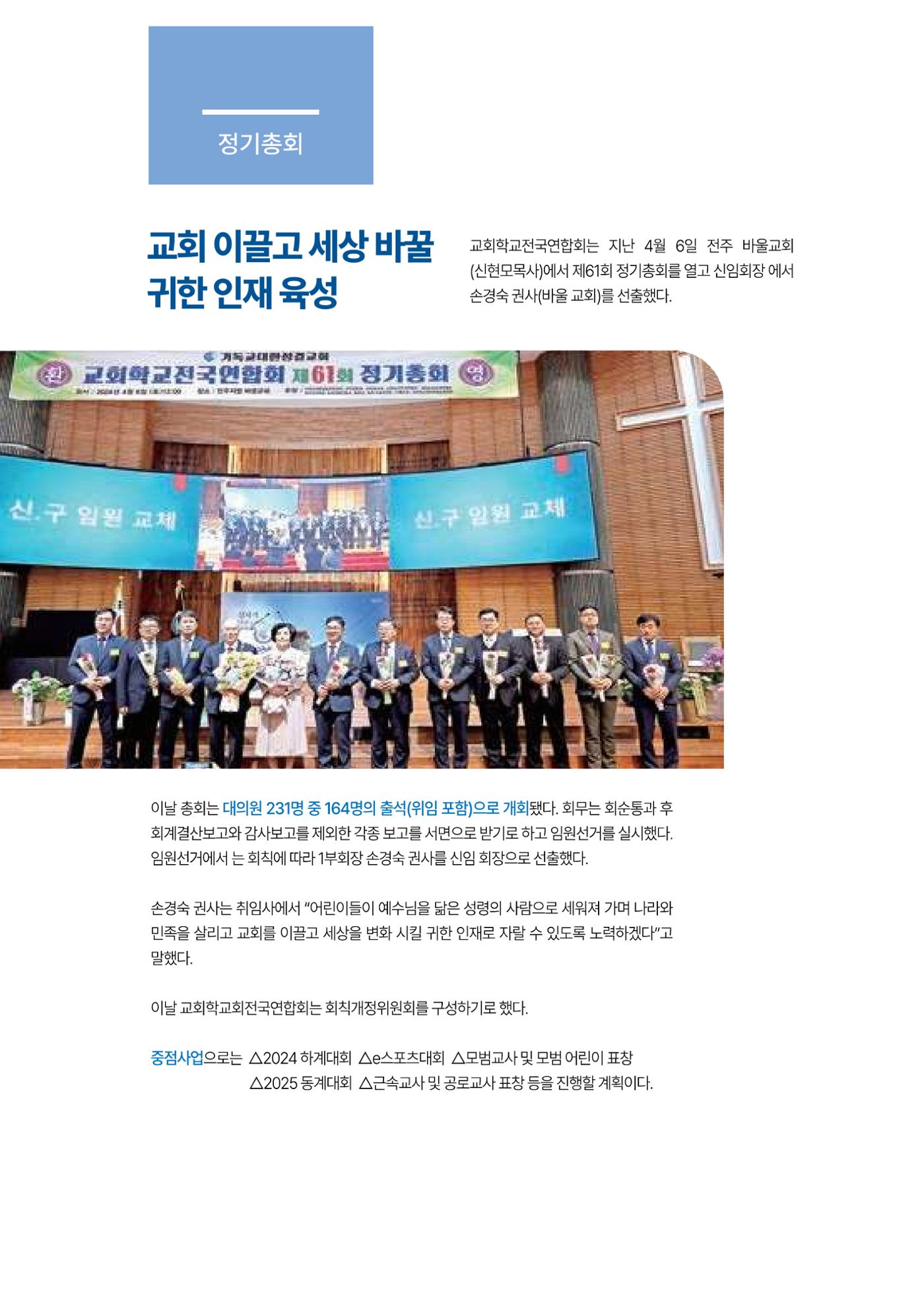 2024년 어린양 54페이지