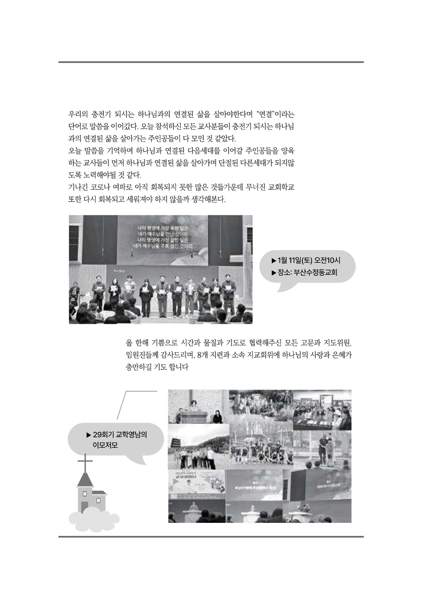 2024년 어린양 48페이지