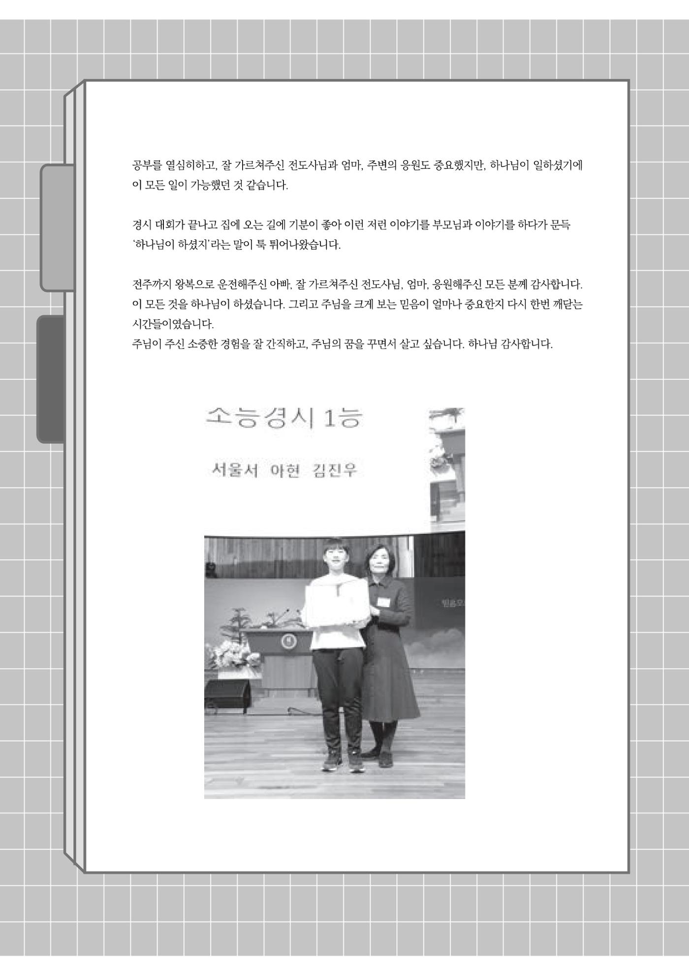 2024년 어린양 42페이지