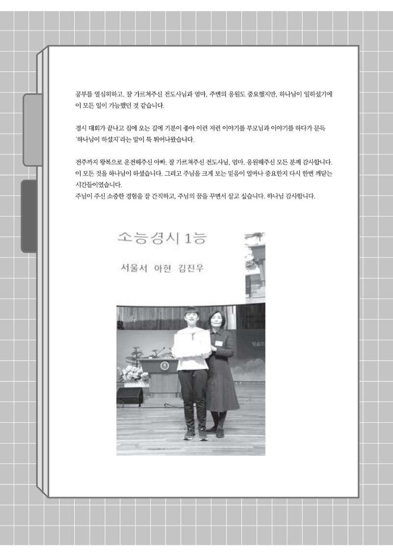 2024년 어린양 42페이지