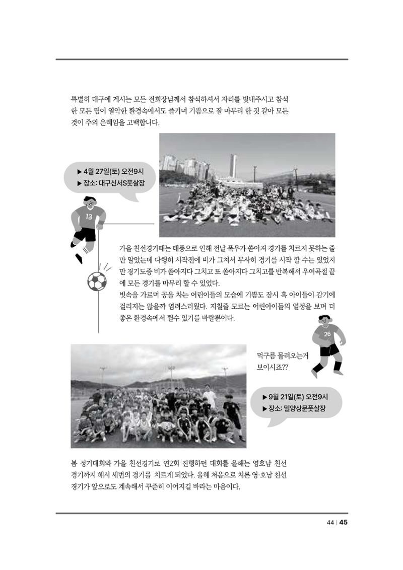 2024년 어린양 45페이지