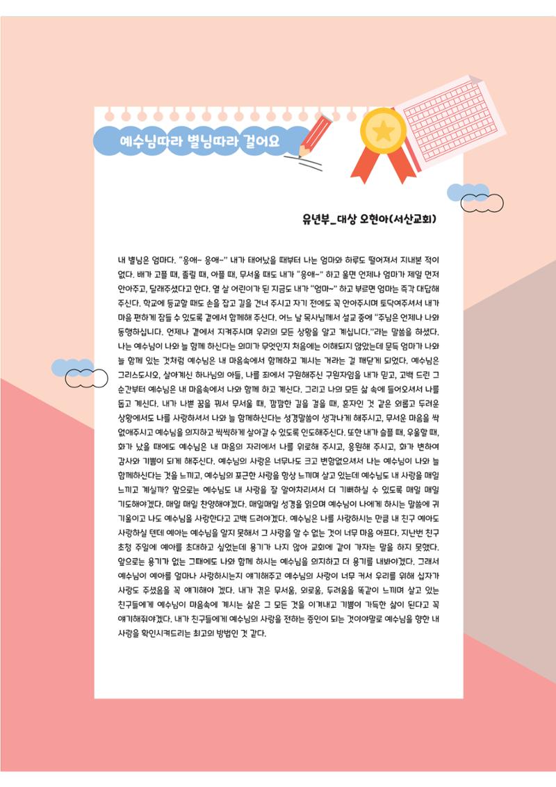 2024년 어린양 64페이지