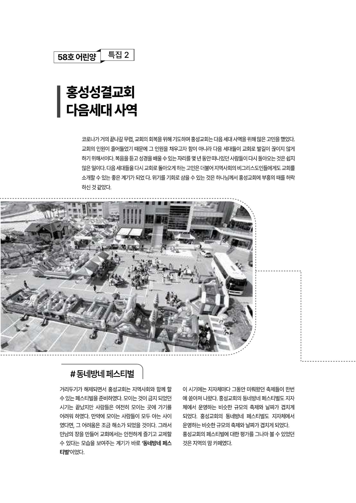 2024년 어린양 24페이지