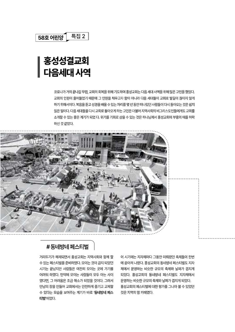 2024년 어린양 24페이지