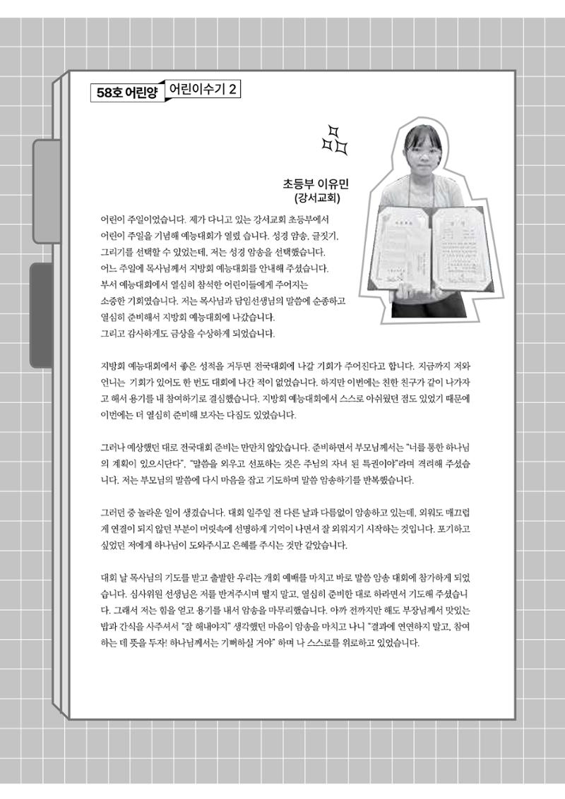 2024년 어린양 38페이지