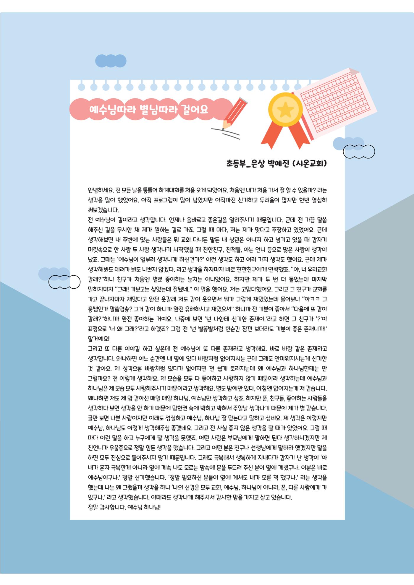 2024년 어린양 70페이지