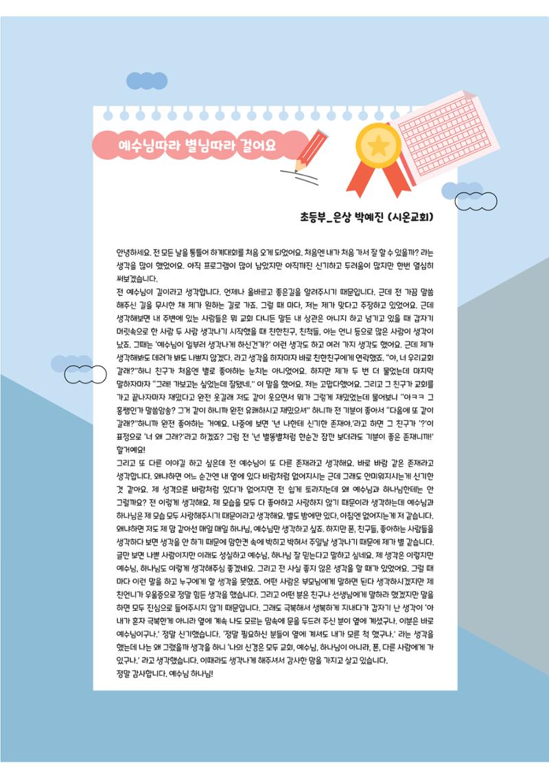 2024년 어린양 70페이지