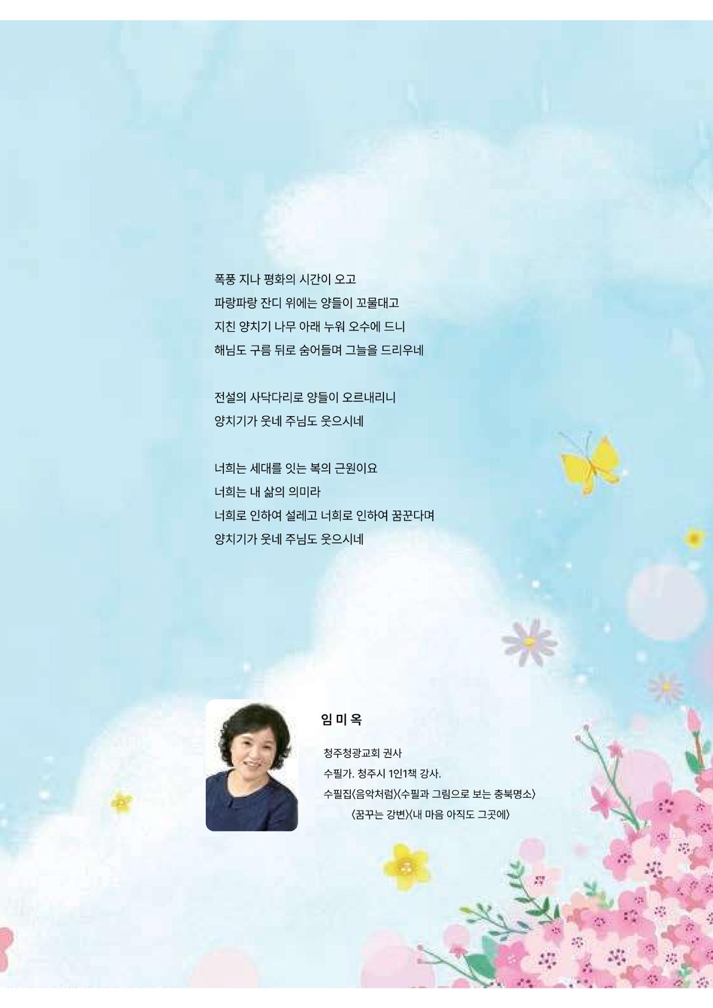 2024년 어린양 3페이지