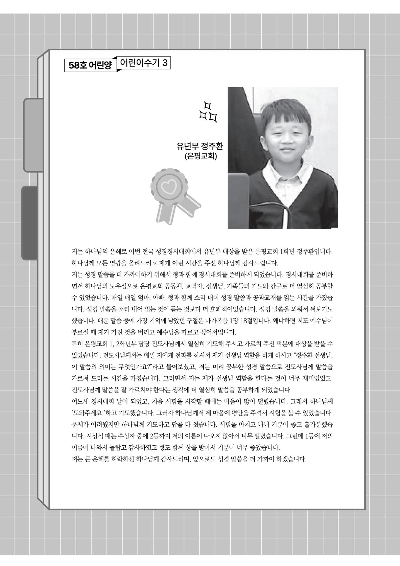 2024년 어린양 40페이지