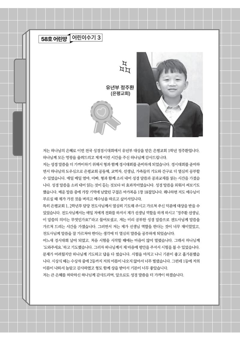 2024년 어린양 40페이지