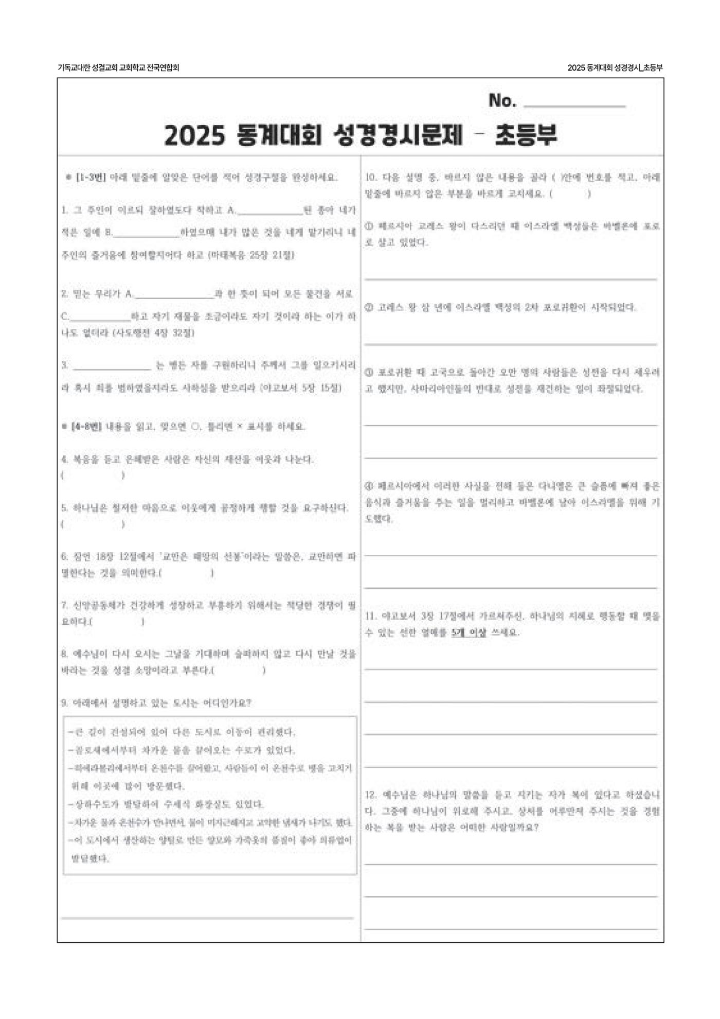 2024년 어린양 90페이지
