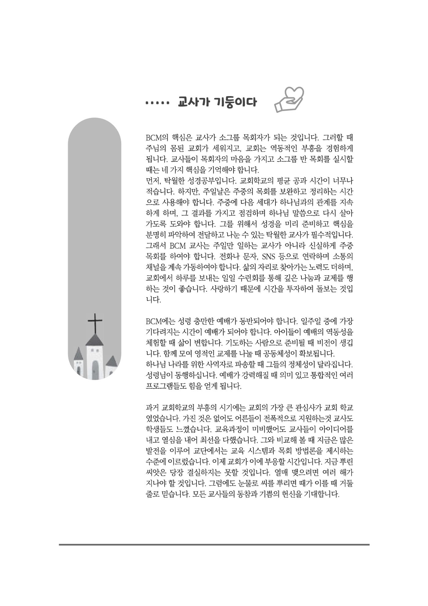 2024년 어린양 20페이지