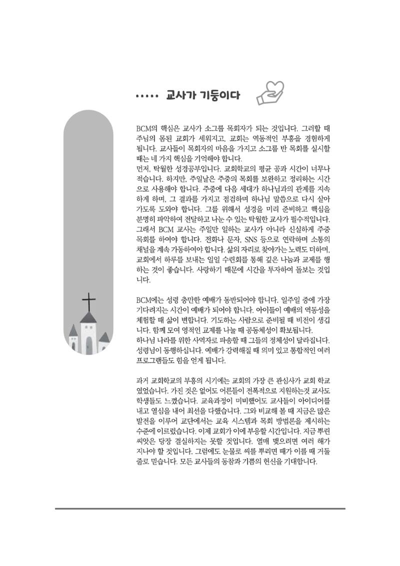 2024년 어린양 20페이지