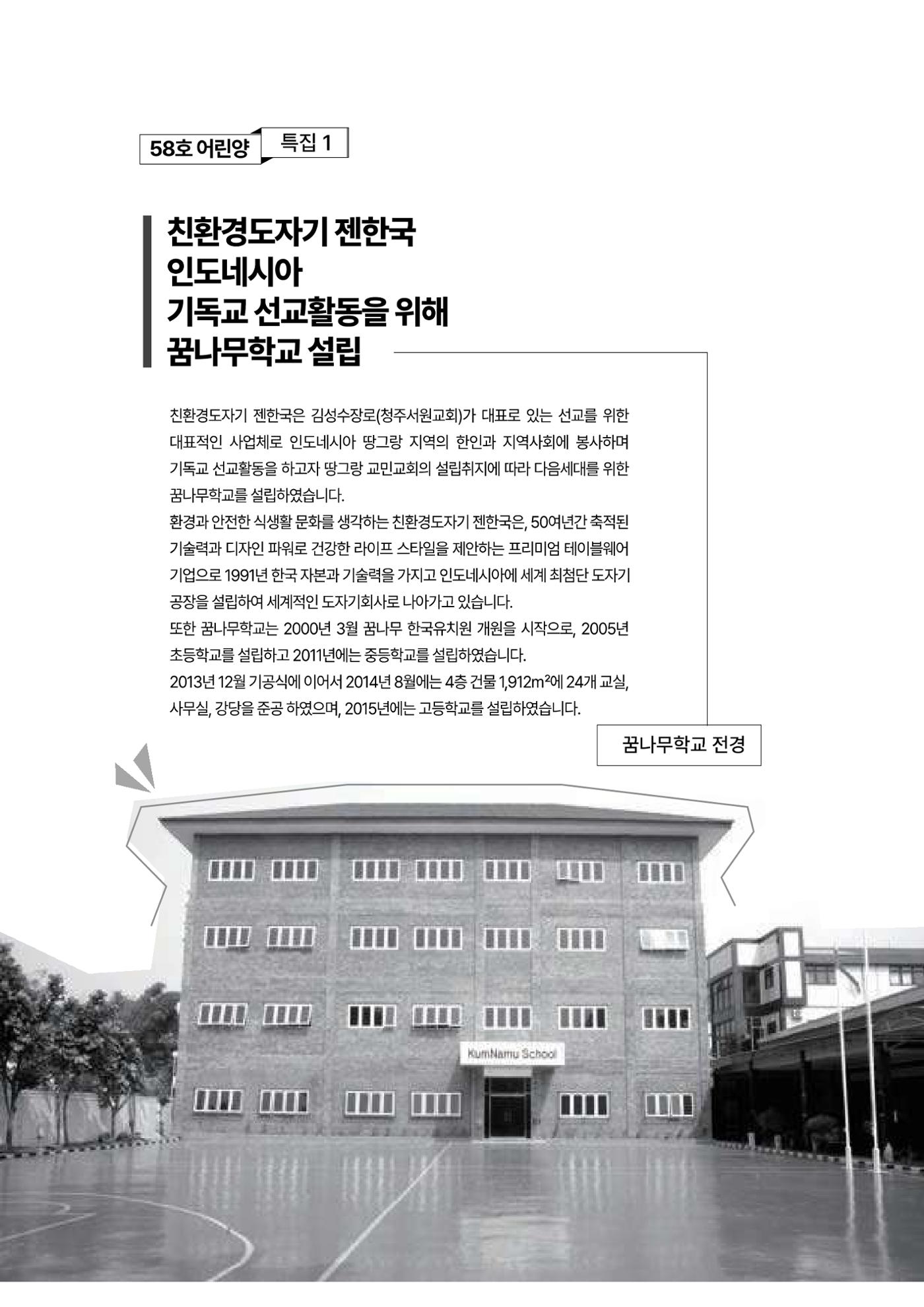 2024년 어린양 22페이지
