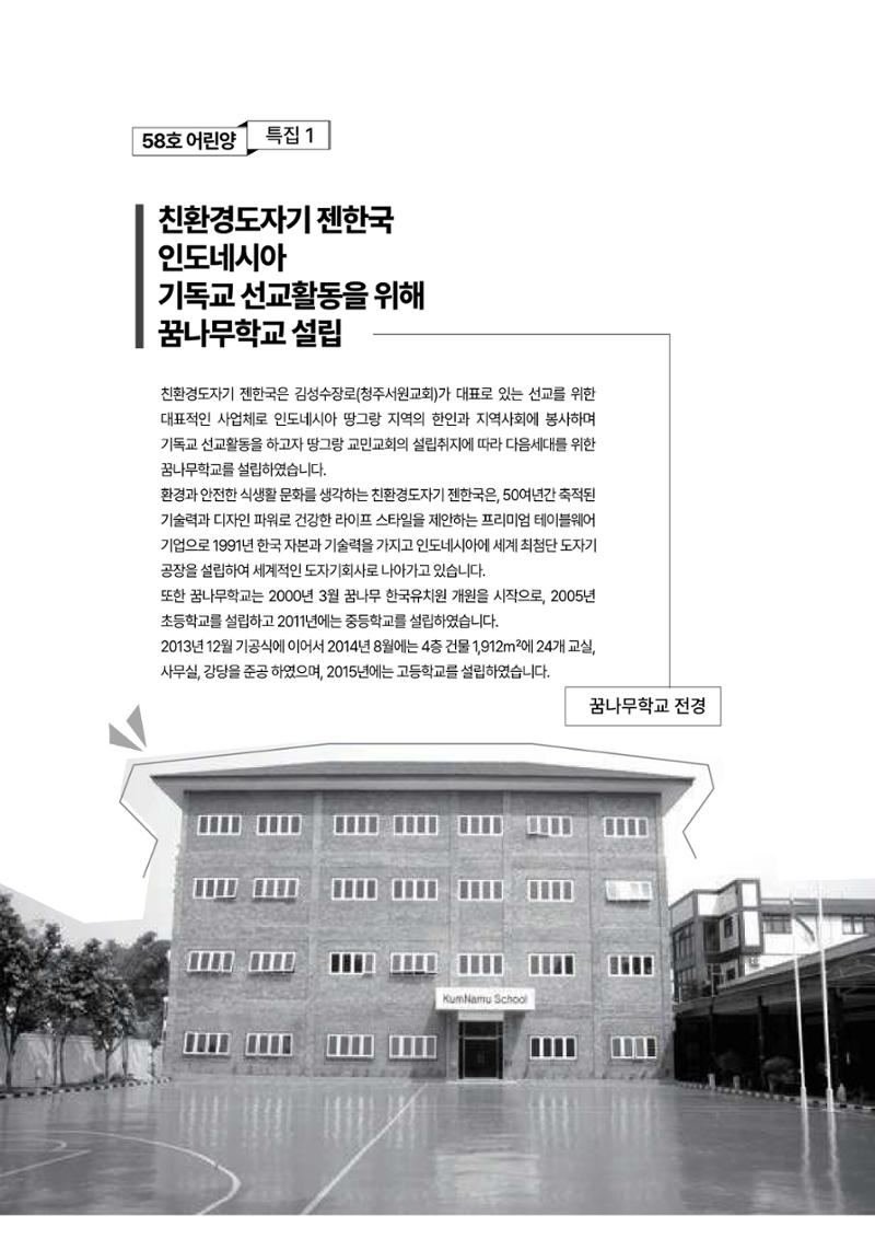 2024년 어린양 22페이지