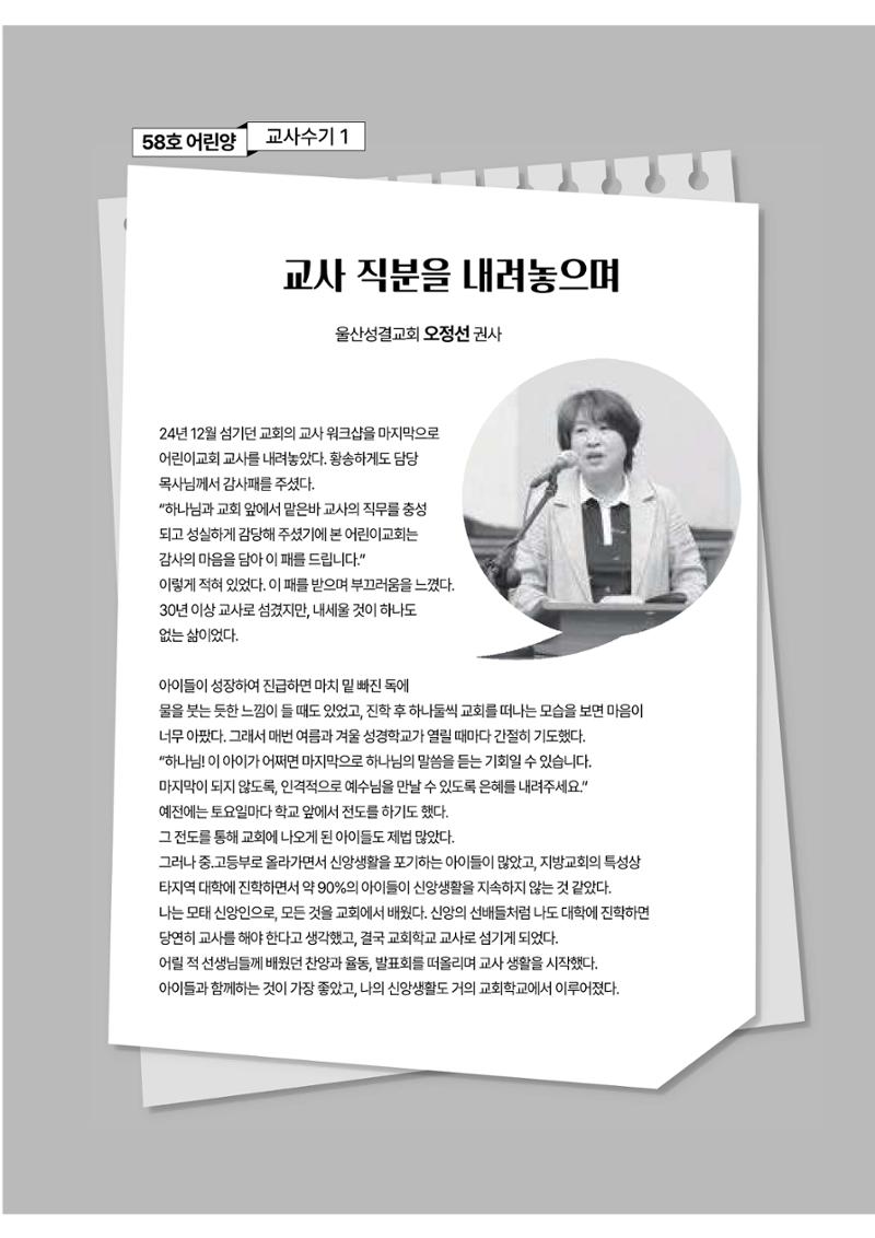 2024년 어린양 30페이지