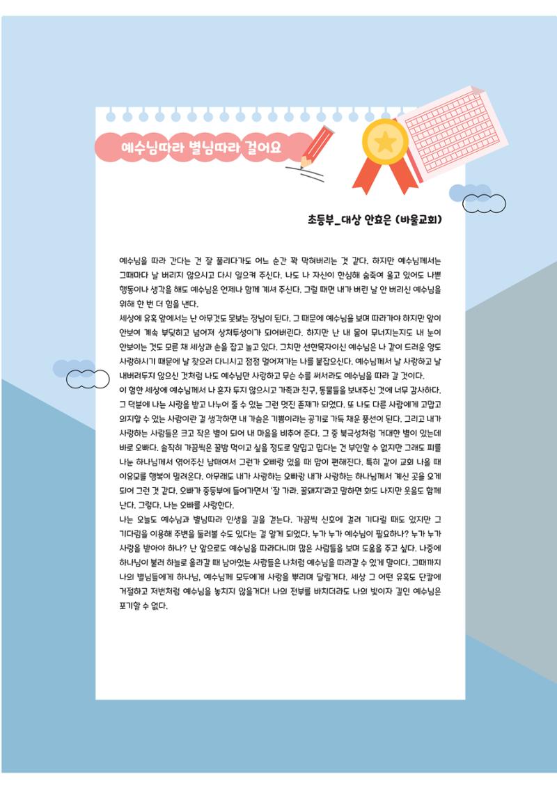 2024년 어린양 68페이지