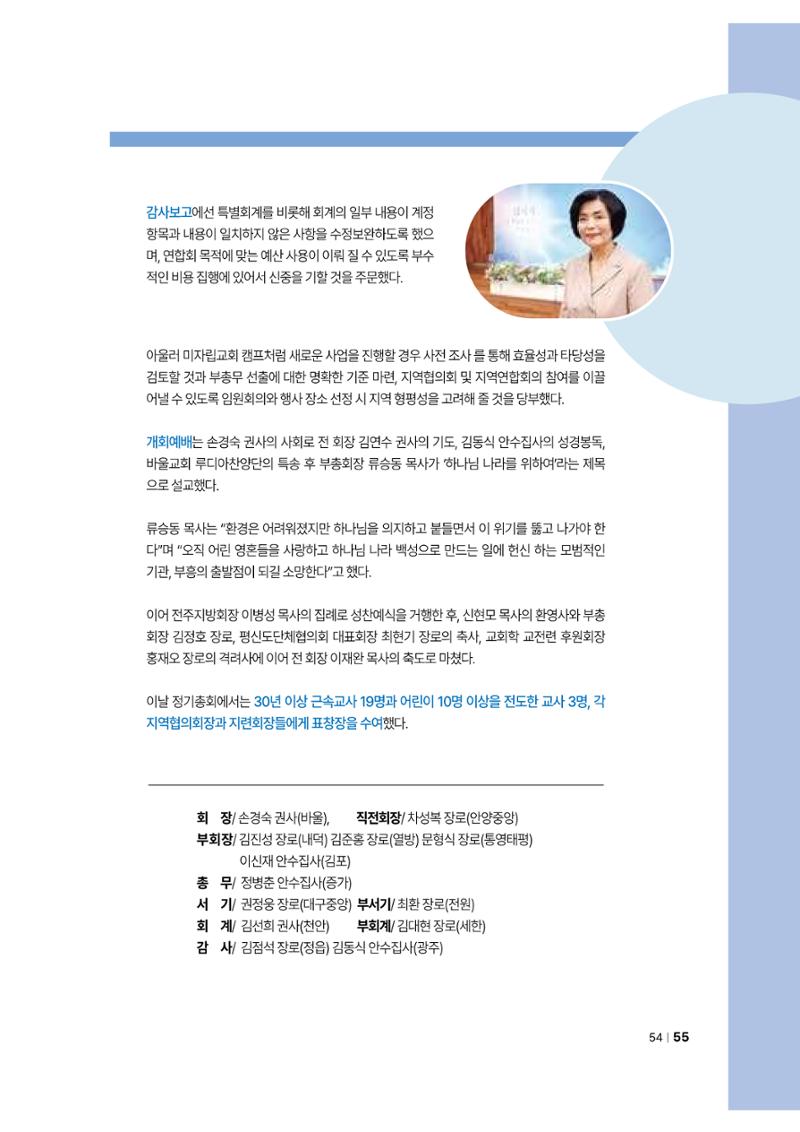 2024년 어린양 55페이지