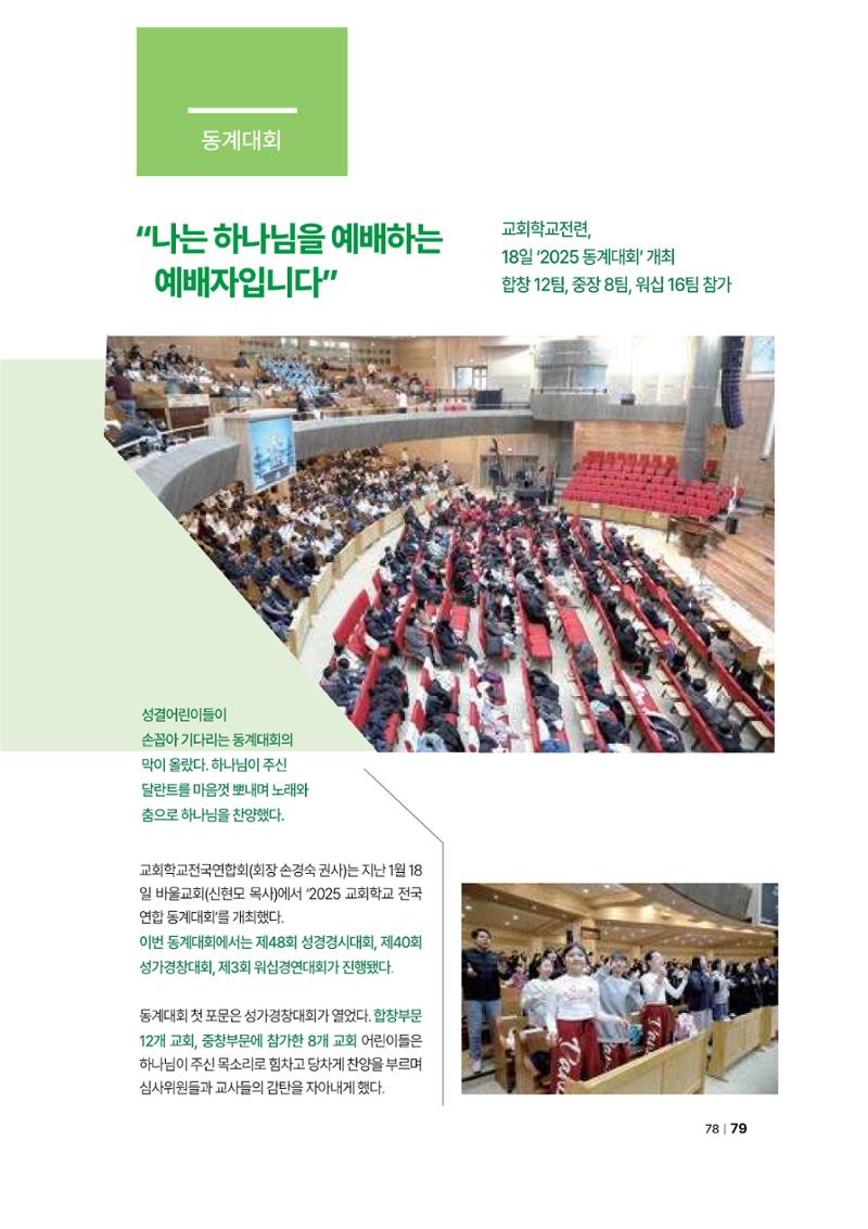2024년 어린양 79페이지