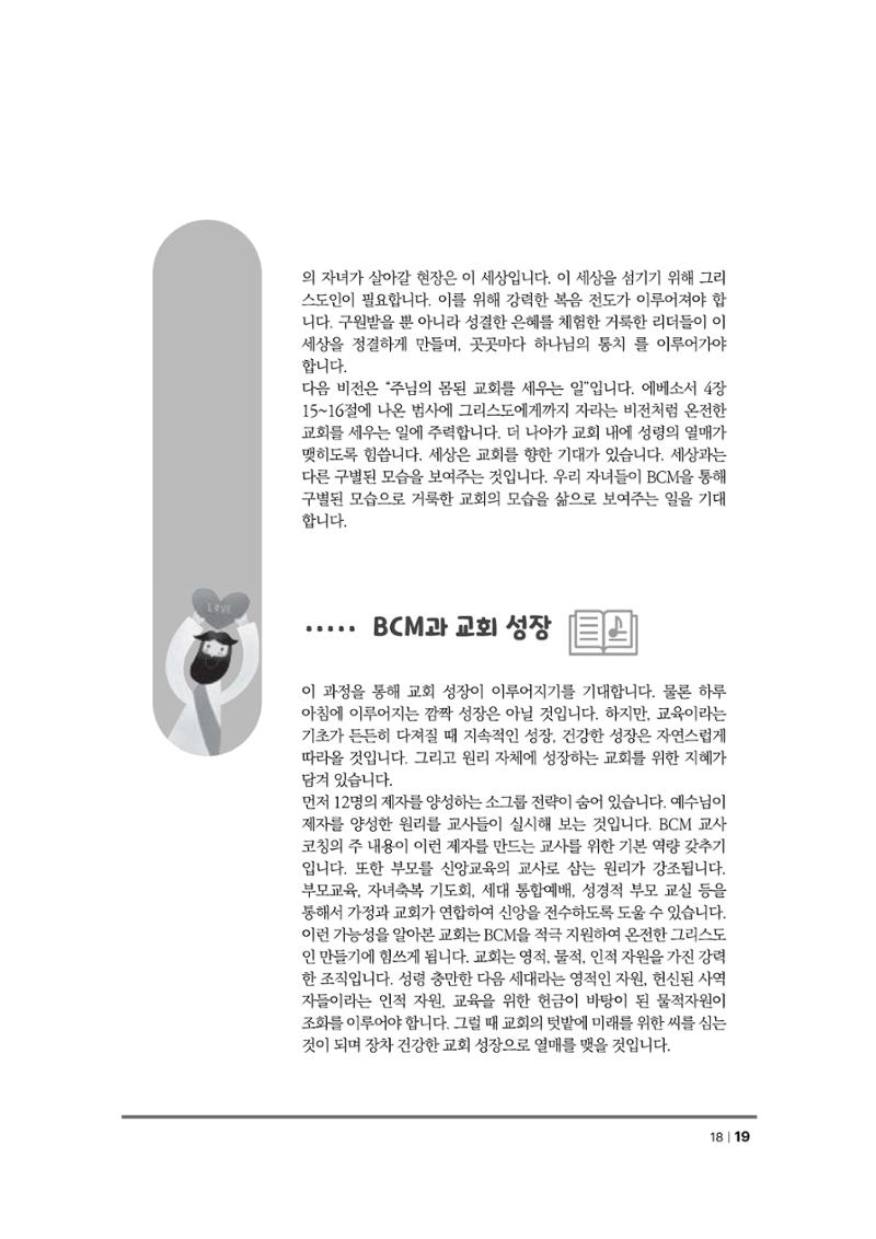 2024년 어린양 19페이지