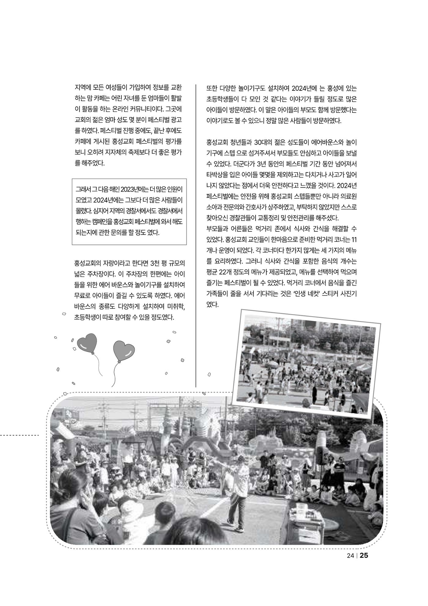 2024년 어린양 25페이지