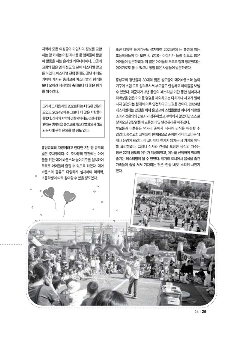 2024년 어린양 25페이지