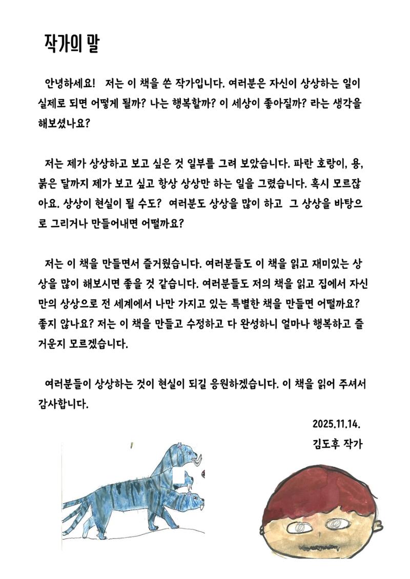 도후 26페이지