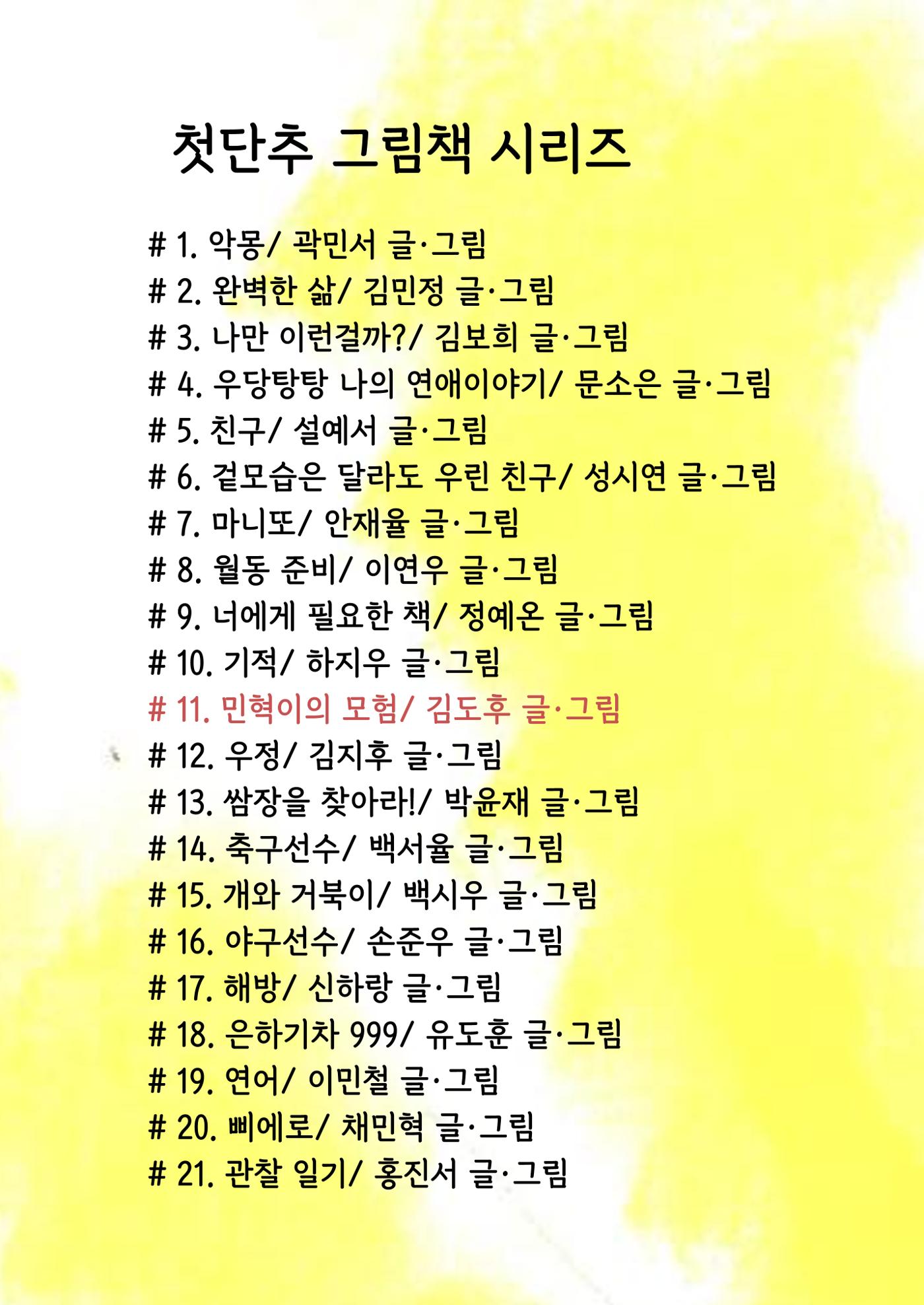 도후 27페이지