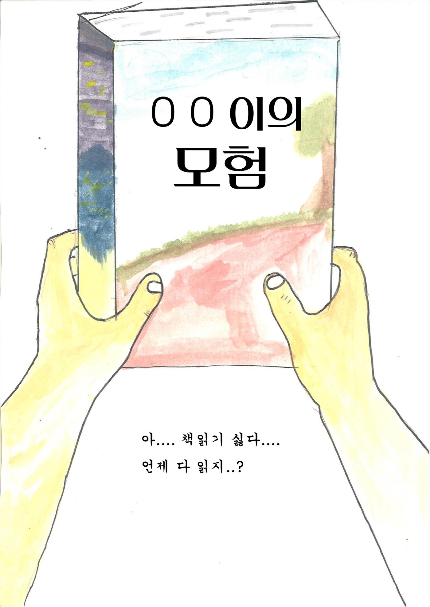 도후 4페이지