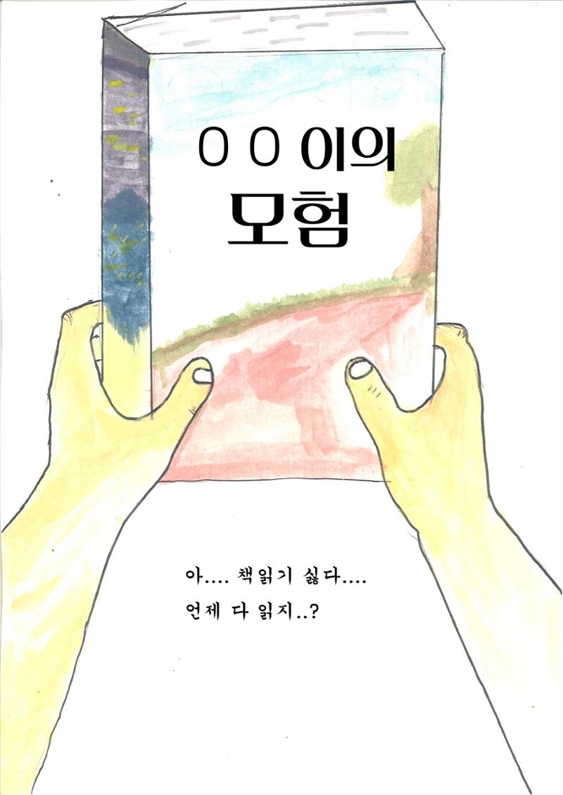 도후 4페이지