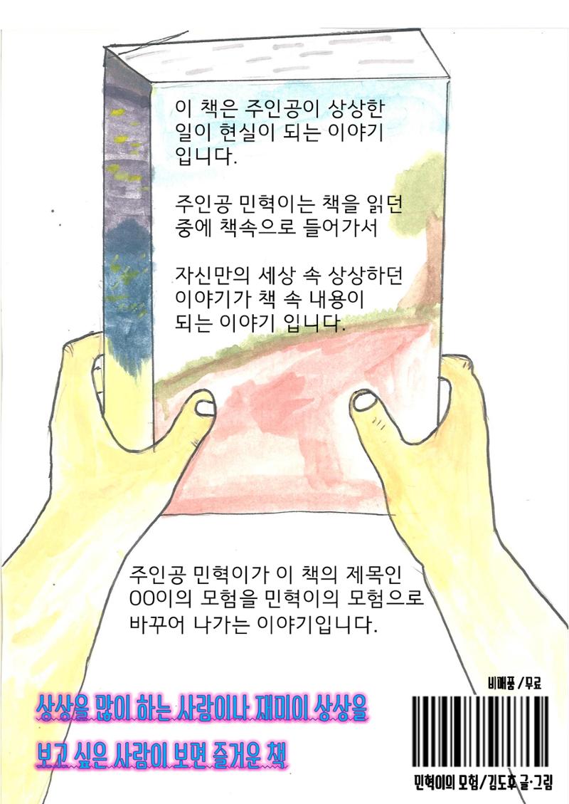 도후 28페이지