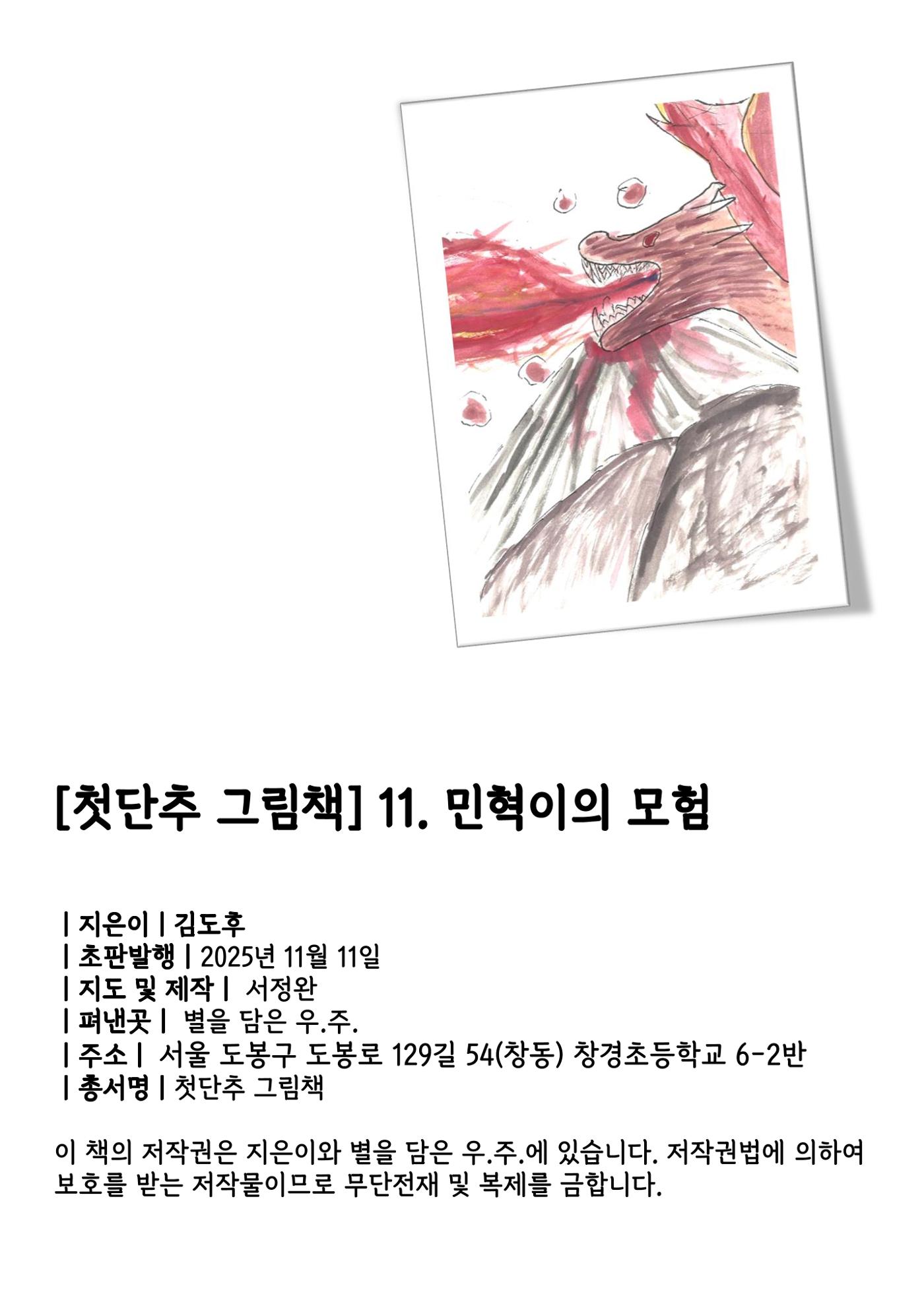 도후 2페이지