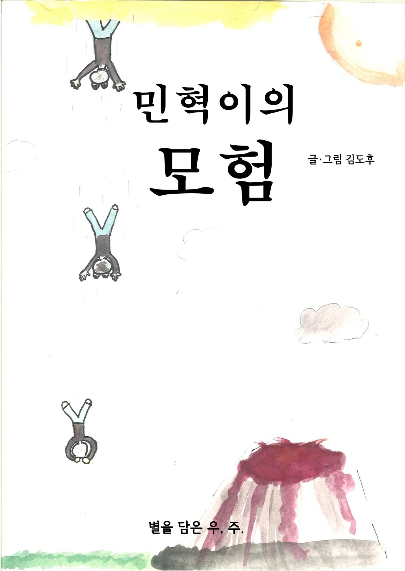 도후 3페이지