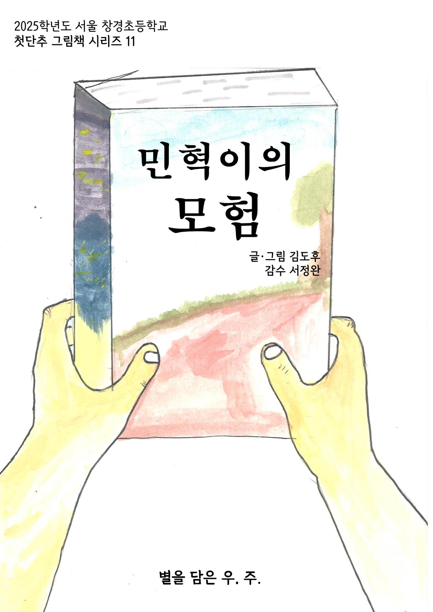 도후 1페이지
