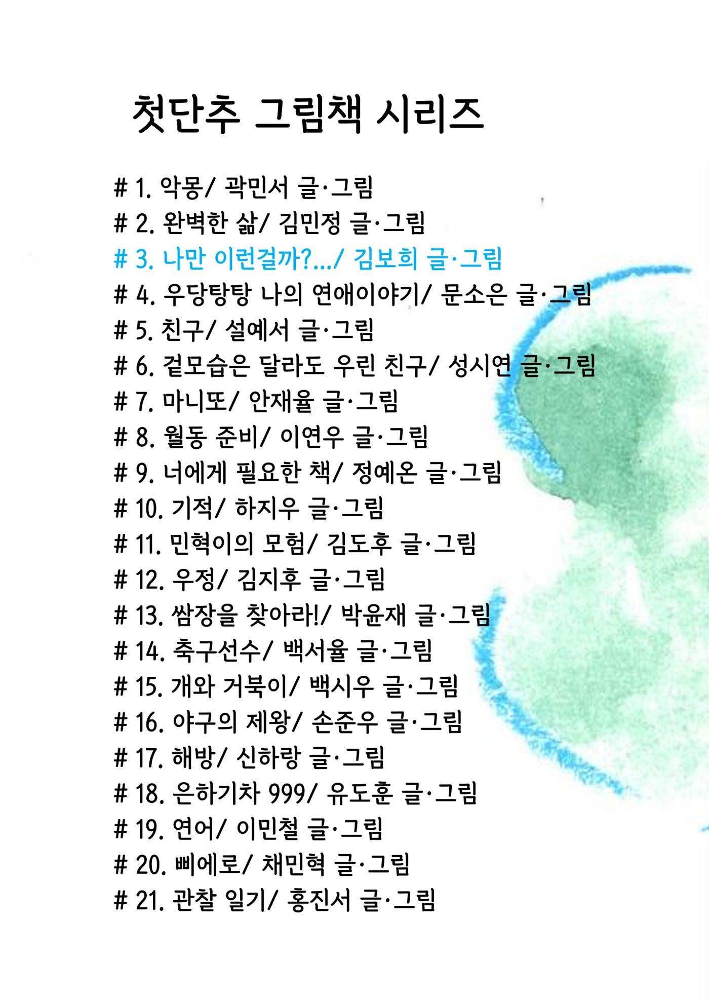 보희 25페이지