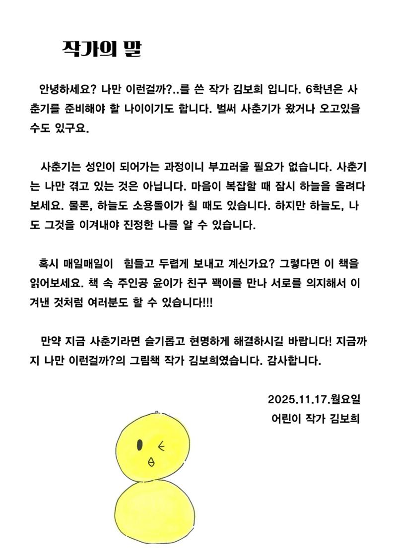 보희 24페이지