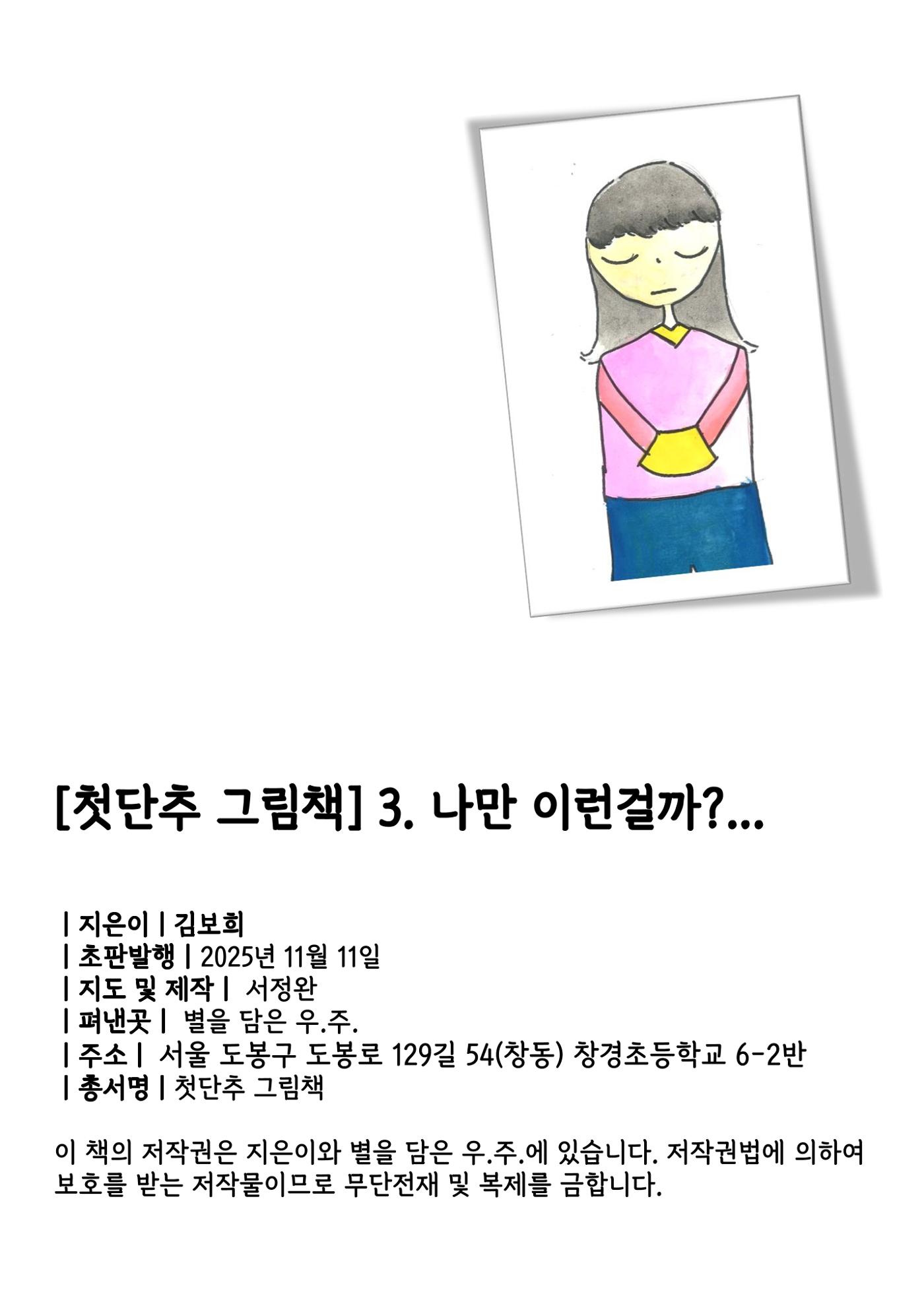 보희 2페이지
