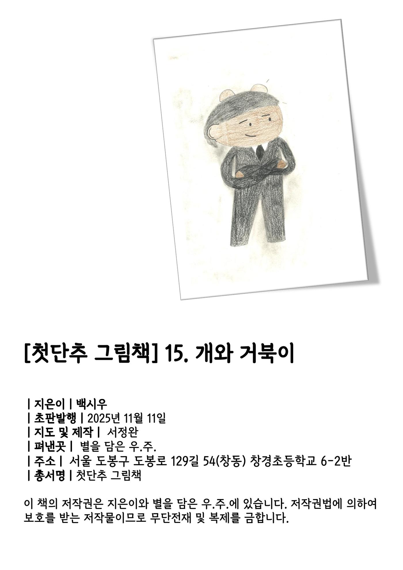 시우 2페이지