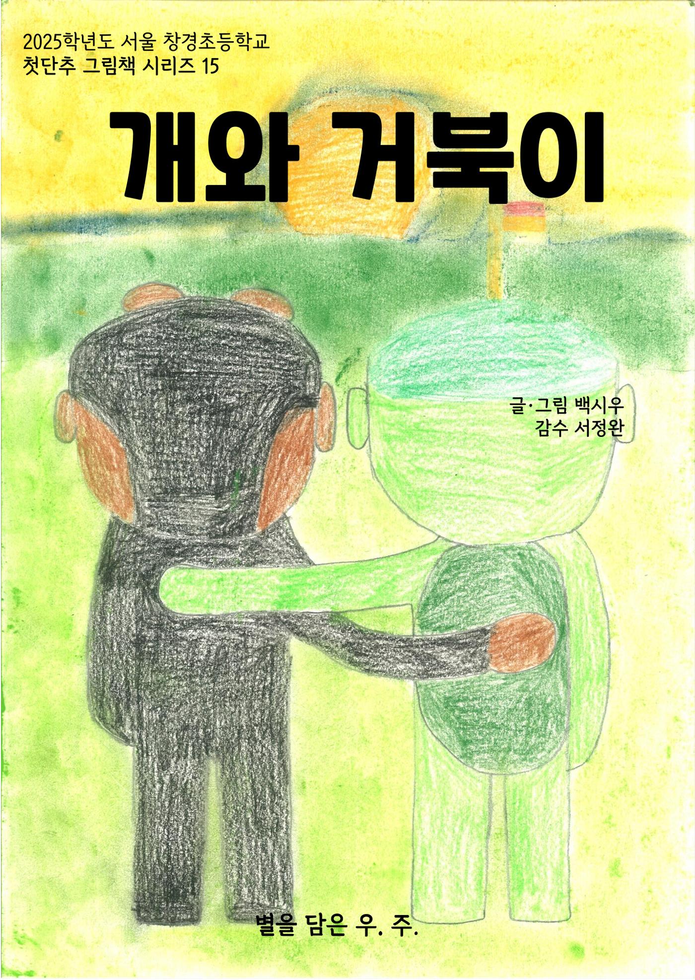 시우 1페이지