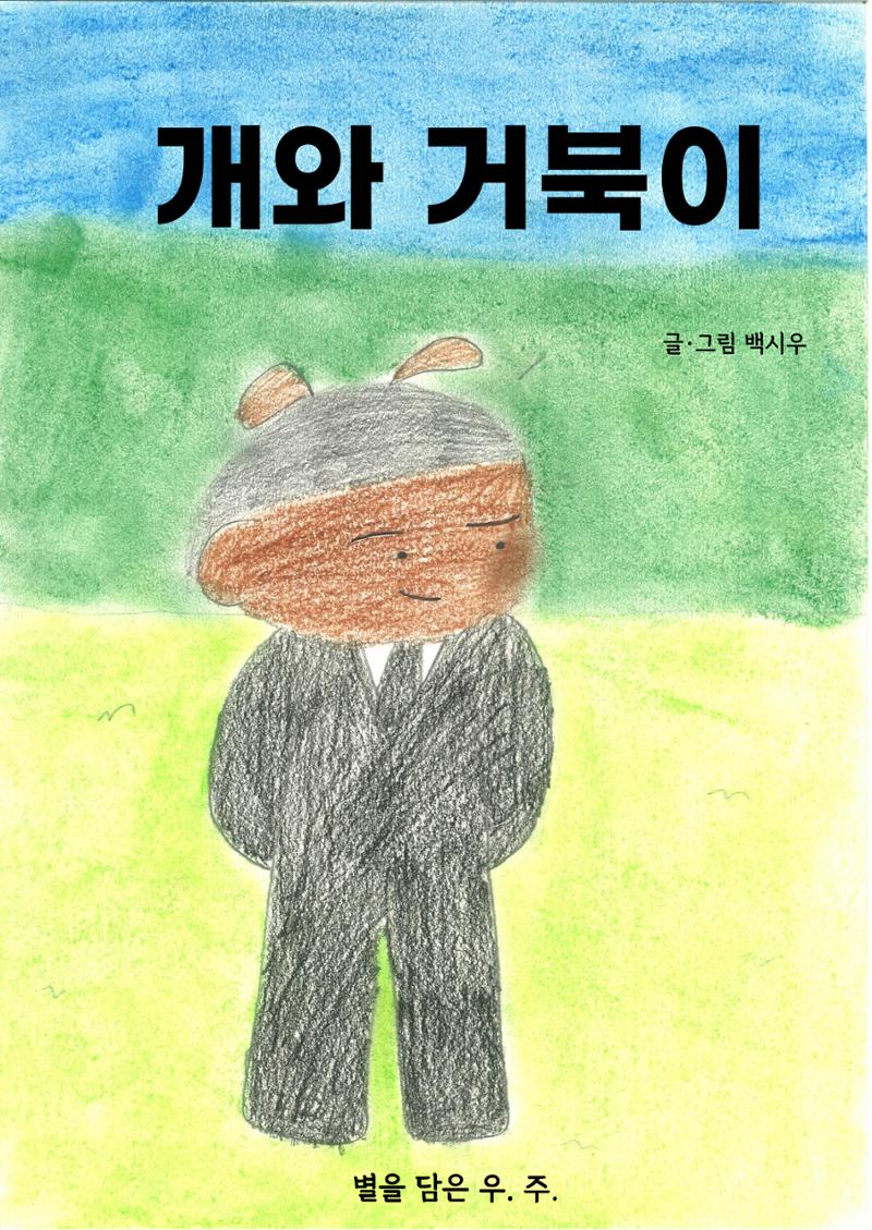 시우 3페이지