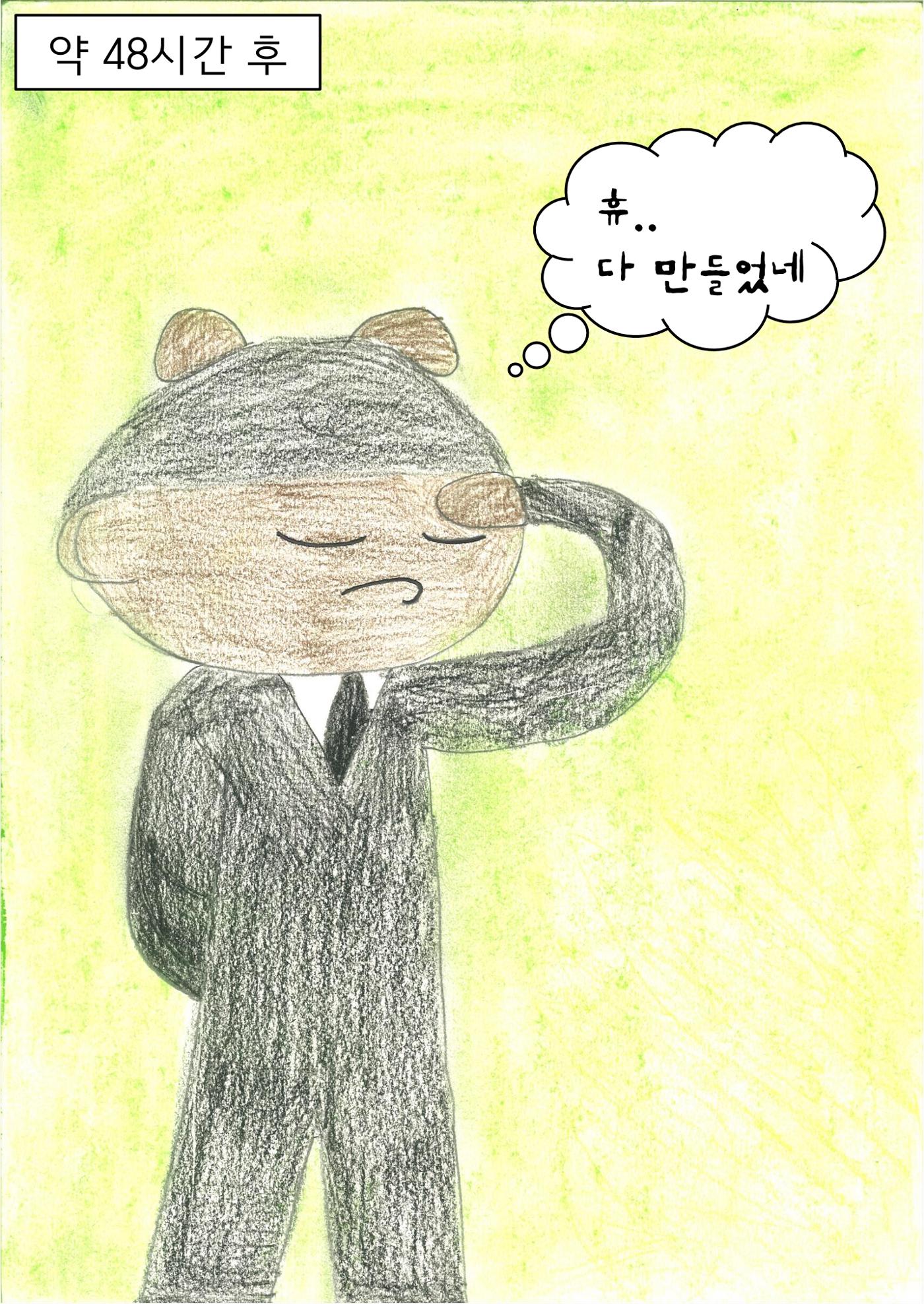 시우 18페이지