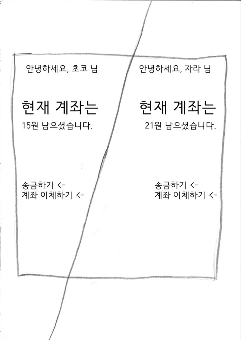 시우 24페이지