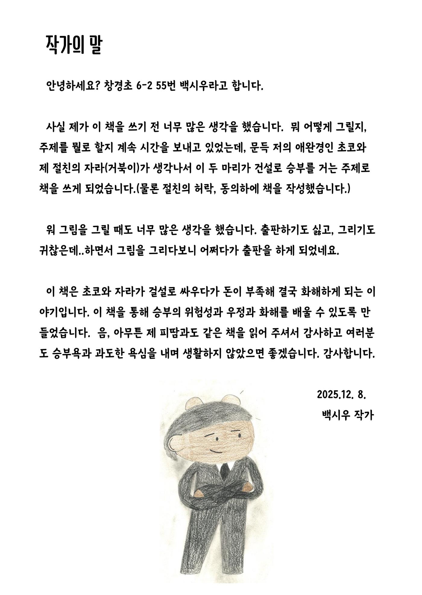 시우 28페이지