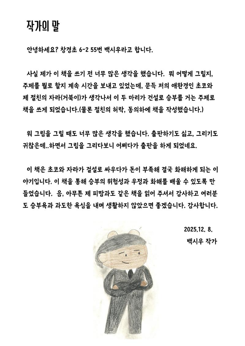 시우 28페이지