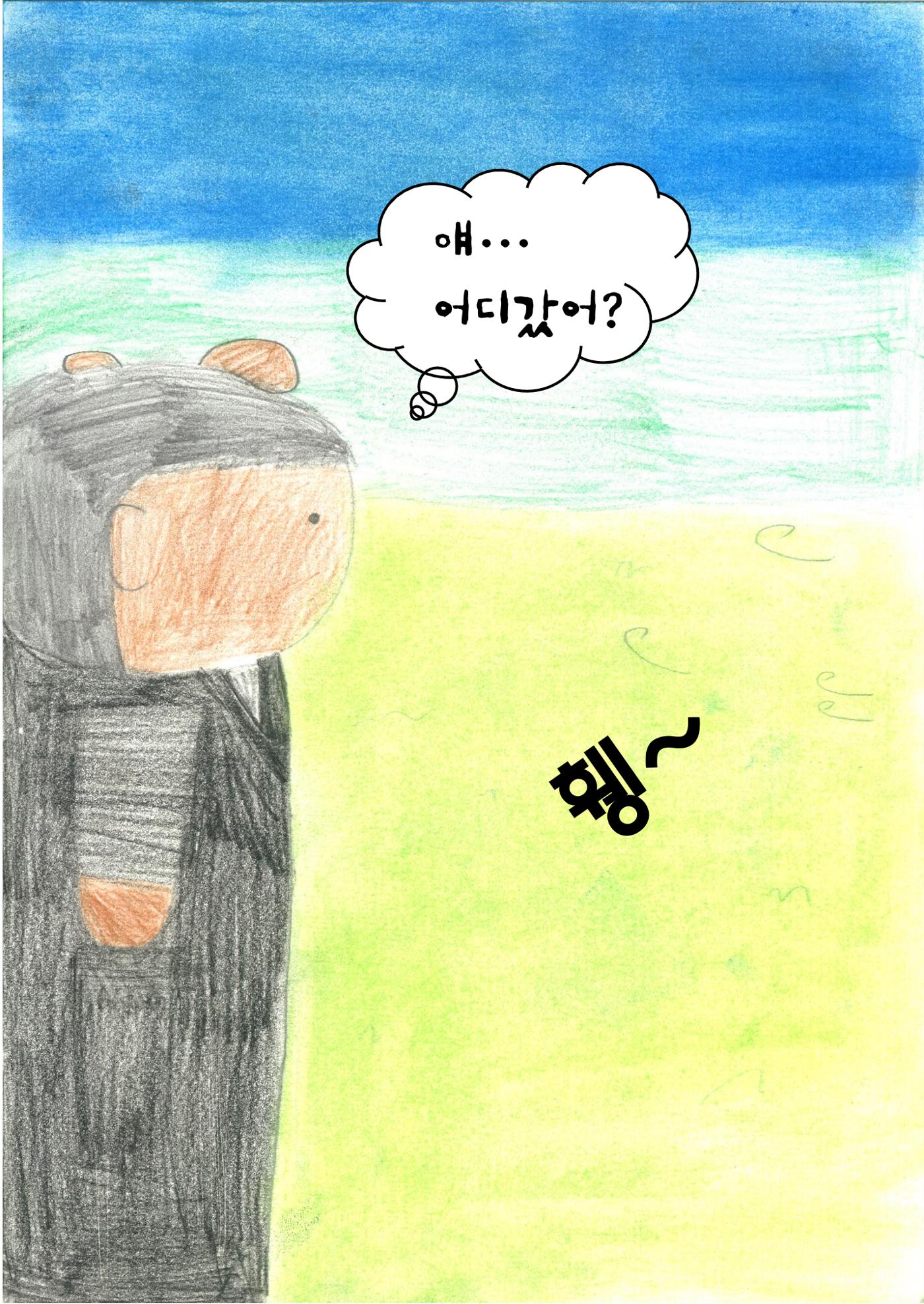 시우 13페이지