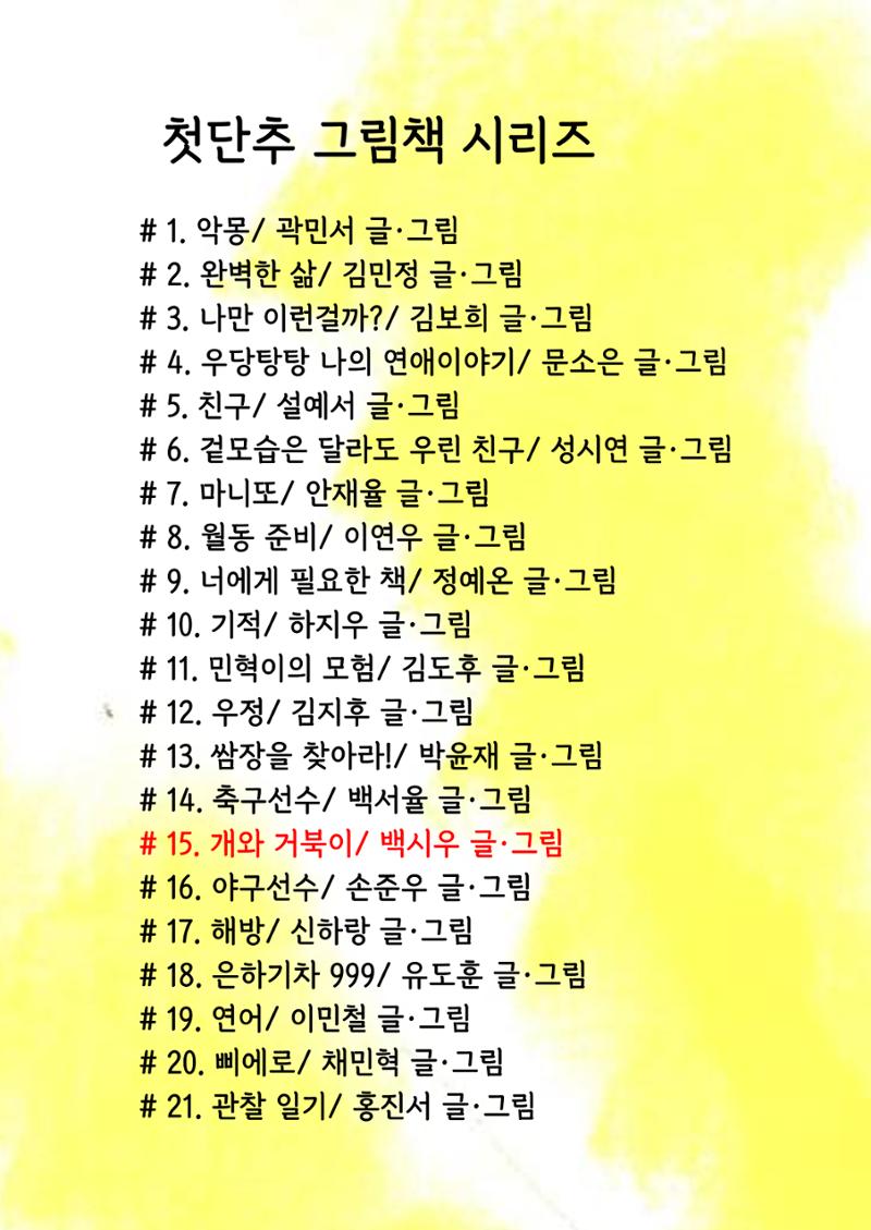 시우 29페이지
