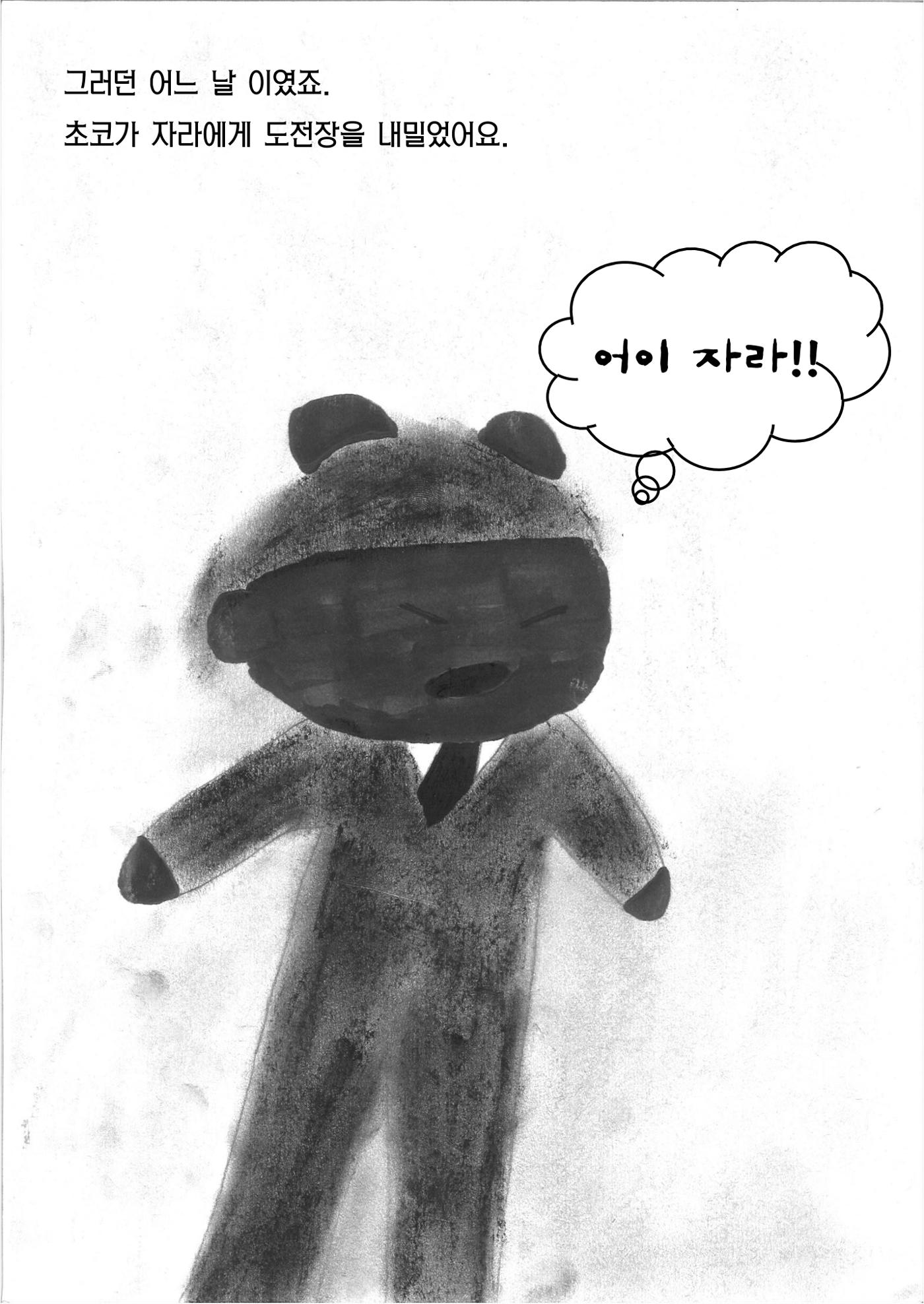 시우 5페이지